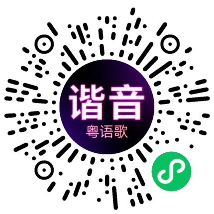 微信小程序专属太阳花码