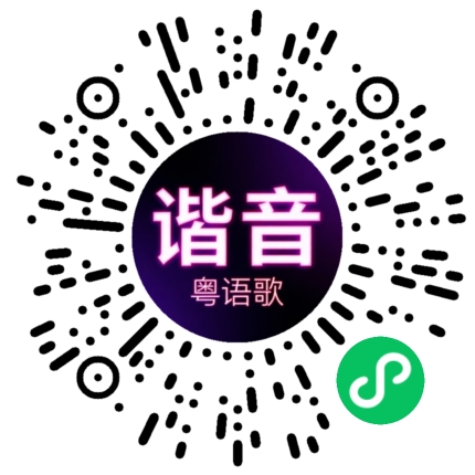 微信小程序专属太阳花码