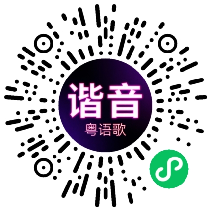 微信小程序专属太阳花码