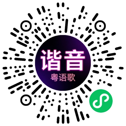 微信小程序专属太阳花码