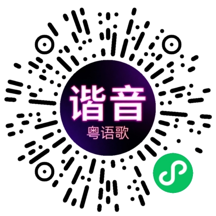 微信小程序专属太阳花码