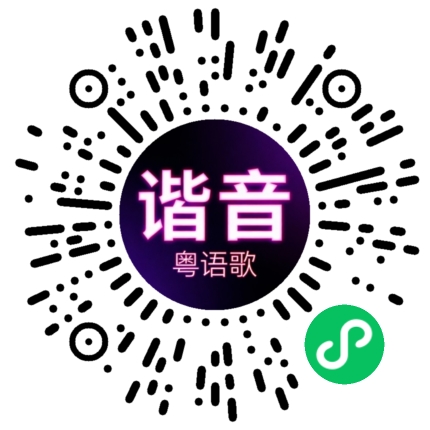 微信小程序专属太阳花码