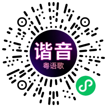 微信小程序专属太阳花码