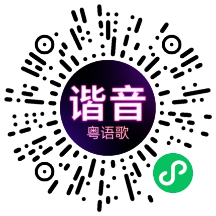 微信小程序专属太阳花码