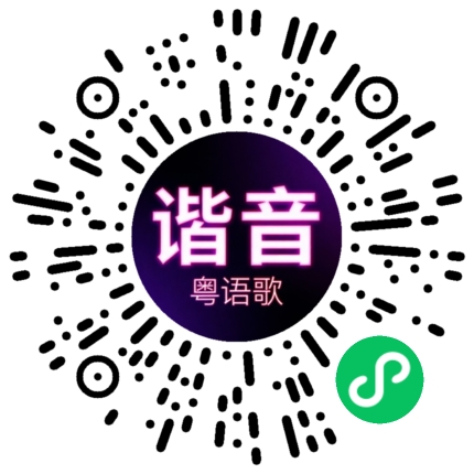 微信小程序专属太阳花码