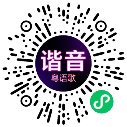 微信小程序专属太阳花码