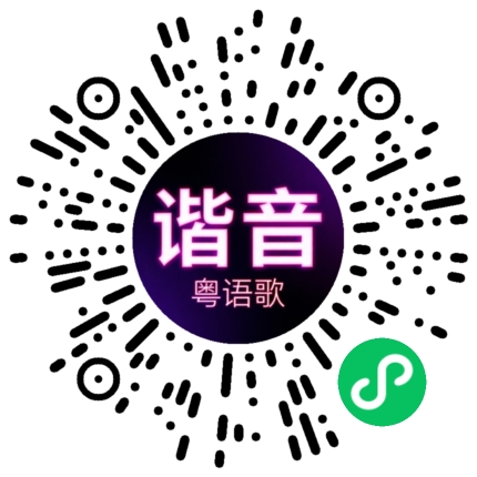 微信小程序专属太阳花码