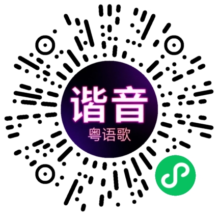 微信小程序专属太阳花码