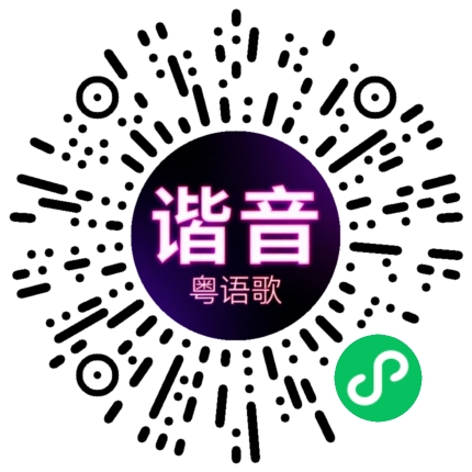 微信小程序专属太阳花码