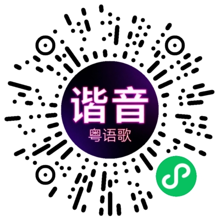 微信小程序专属太阳花码