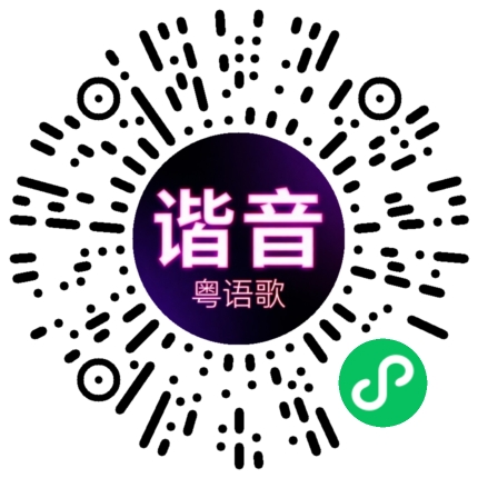 微信小程序专属太阳花码