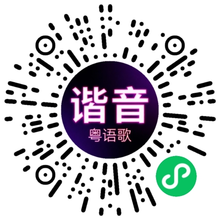 微信小程序专属太阳花码