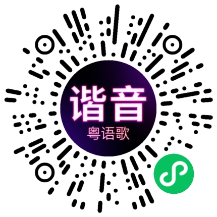 微信小程序专属太阳花码