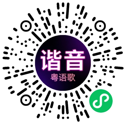 微信小程序专属太阳花码