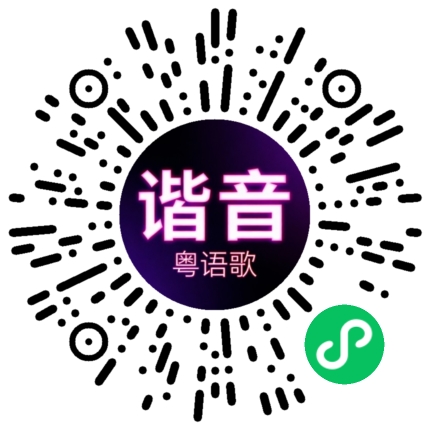 微信小程序专属太阳花码