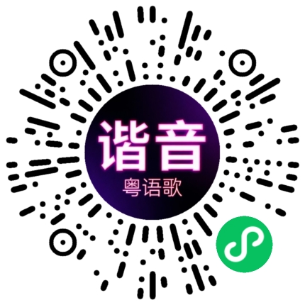 微信小程序专属太阳花码