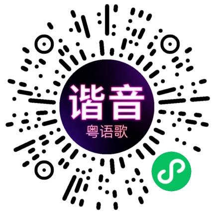 微信小程序专属太阳花码