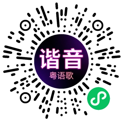 微信小程序专属太阳花码