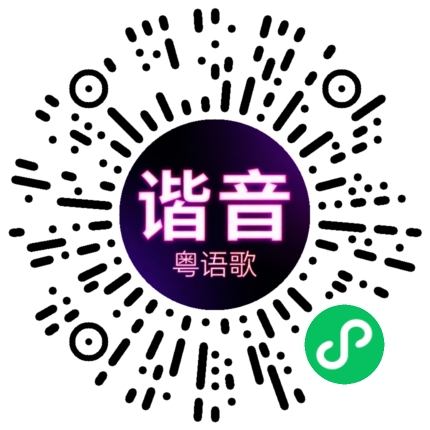 微信小程序专属太阳花码