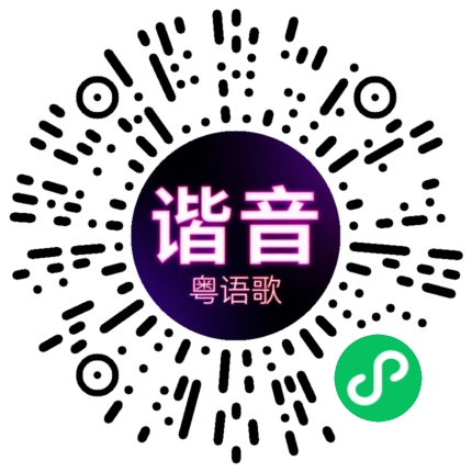 微信小程序专属太阳花码