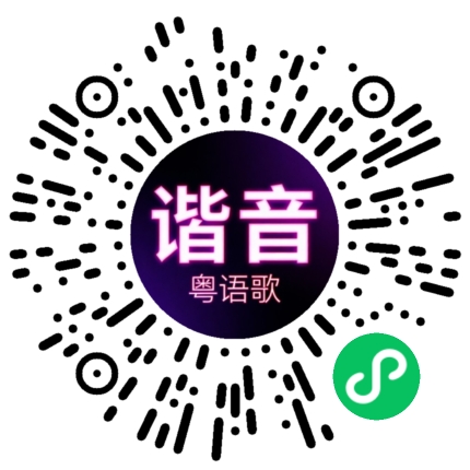 微信小程序专属太阳花码