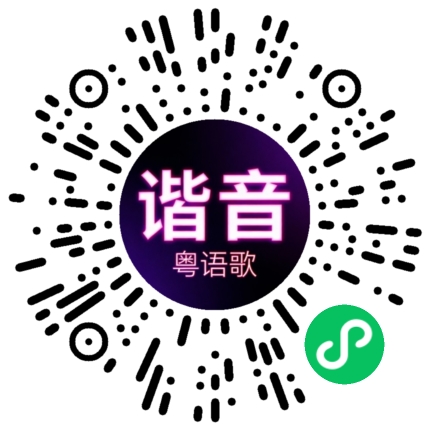 微信小程序专属太阳花码