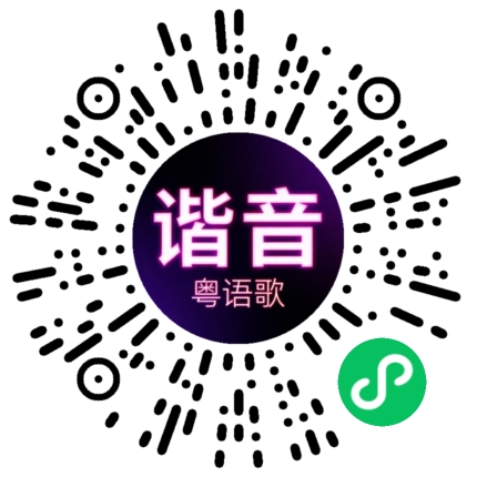微信小程序专属太阳花码