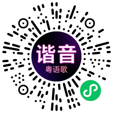 微信小程序专属太阳花码