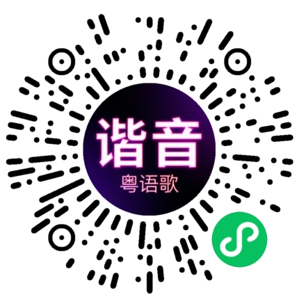 微信小程序专属太阳花码