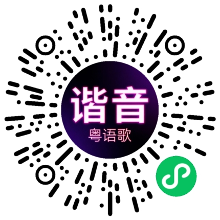 微信小程序专属太阳花码