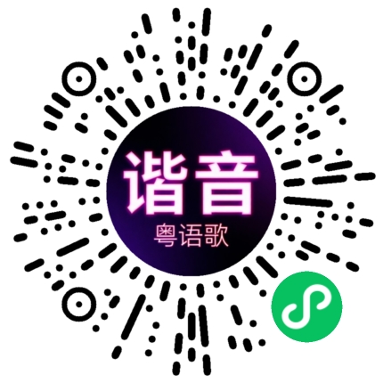 微信小程序专属太阳花码