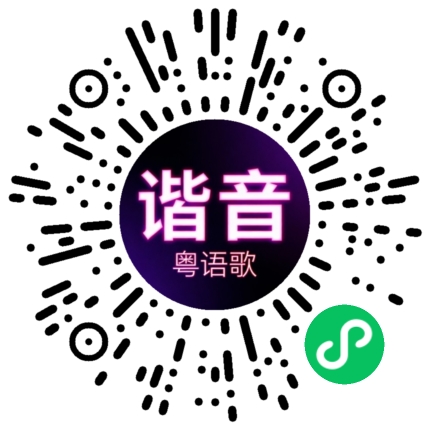 微信小程序专属太阳花码