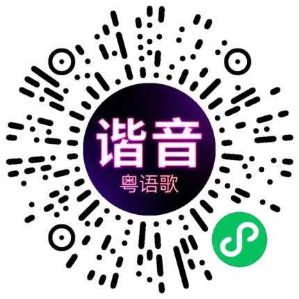 微信小程序专属太阳花码