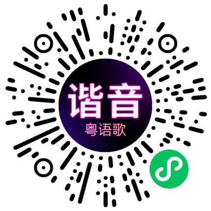 微信小程序专属太阳花码
