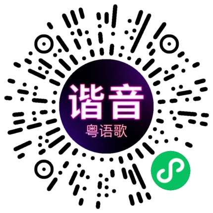 微信小程序专属太阳花码