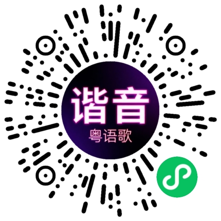 微信小程序专属太阳花码