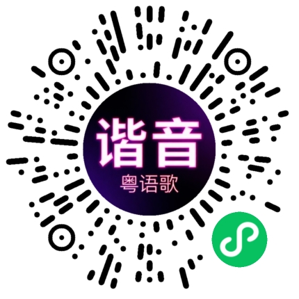 微信小程序专属太阳花码