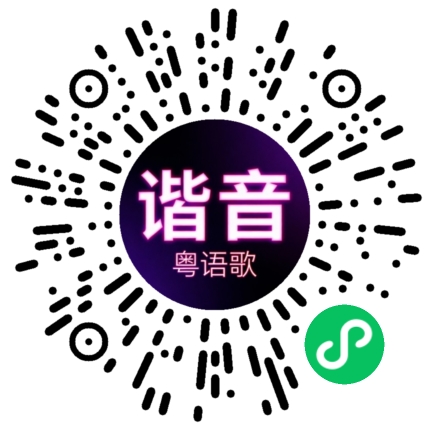 微信小程序专属太阳花码