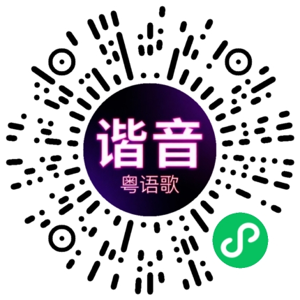 微信小程序专属太阳花码