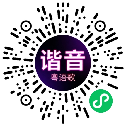 微信小程序专属太阳花码