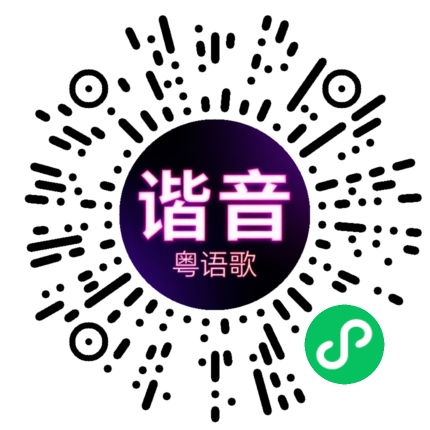 微信小程序专属太阳花码