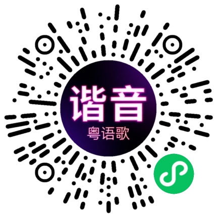 微信小程序专属太阳花码