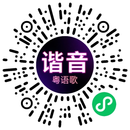 微信小程序专属太阳花码