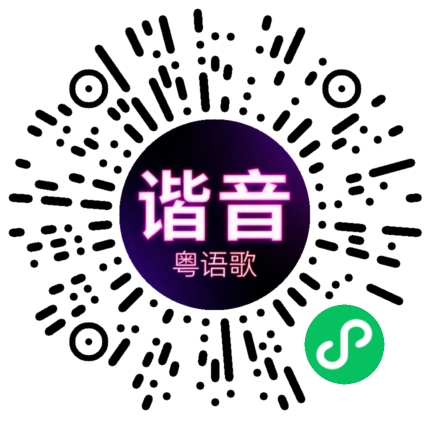 微信小程序专属太阳花码
