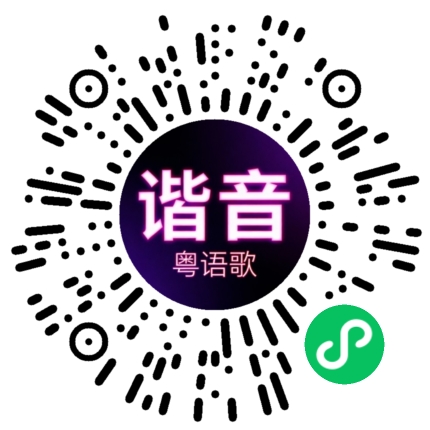 微信小程序专属太阳花码