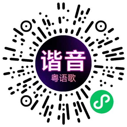微信小程序专属太阳花码