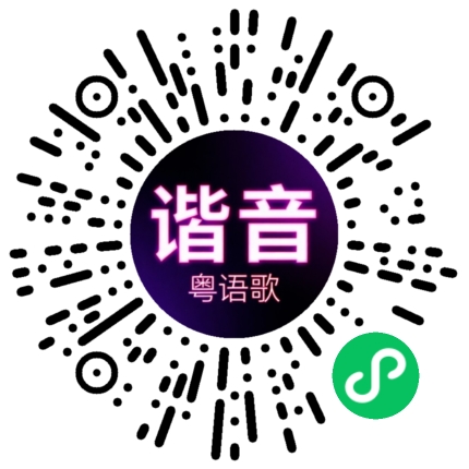 微信小程序专属太阳花码