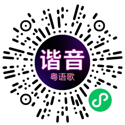 微信小程序专属太阳花码