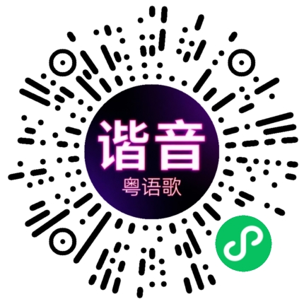 微信小程序专属太阳花码