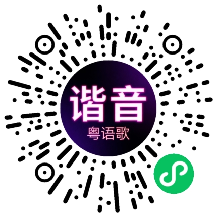 微信小程序专属太阳花码